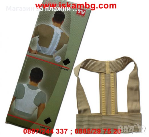 Регулируем коректор за изправена фигура, снимка 11 - Други стоки за дома - 28385149