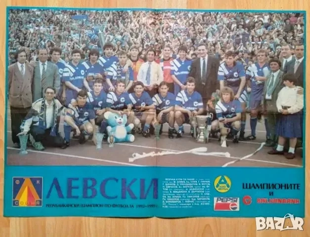 Левски София постери, снимка 3 - Колекции - 52024150