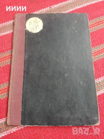 Стара книга Софроний Врачански 