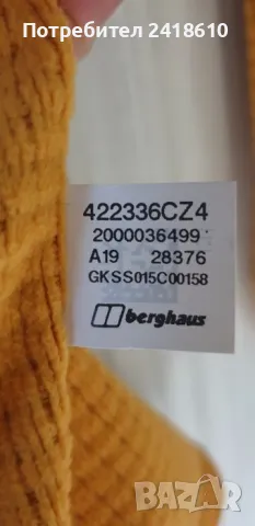 Berghaus Spitzer Fleece Jacket Mens Size L  НОВО! ОРИГИНАЛ! ЯКЕ - ПОЛАР!, снимка 13 - Спортни дрехи, екипи - 47692465
