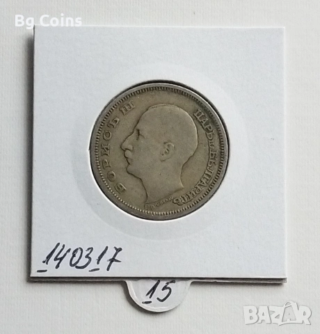 50 лева 1930, снимка 2 - Нумизматика и бонистика - 53506703