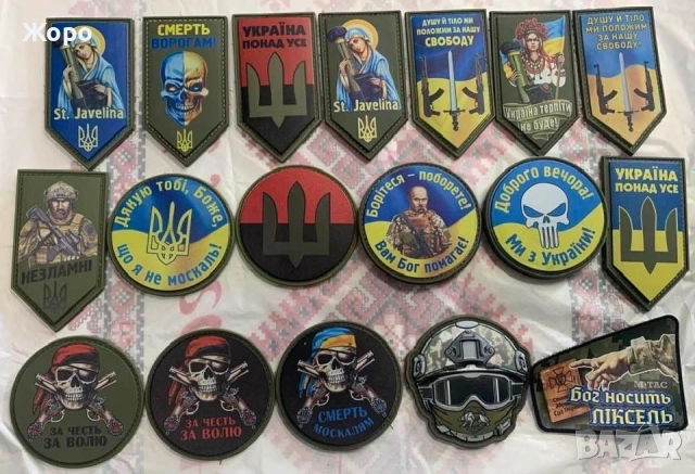 На Дребно и на Едро-Нашивки,Емблеми,Пагони, снимка 14 - Колекции - 52136520