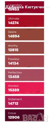 Червило Matte Legend