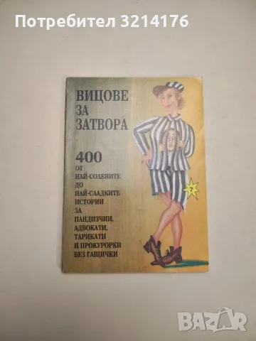 Не може да бъде. Нас никъде не ни щат, но в случая става дума за Швейцария - Любен Коев, снимка 14 - Други - 47764966