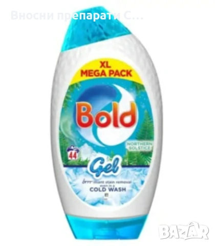 Ленор Болд Bold Laundry Gel Northern Solstice универсален гел за пране Зимно равноденствие  44 пране