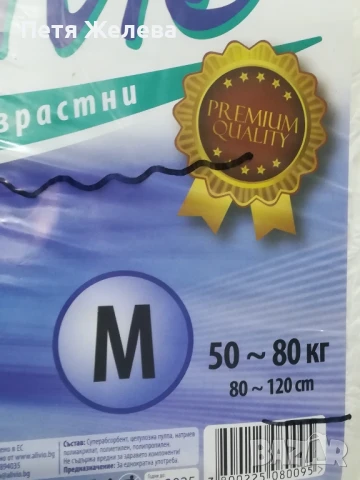 Пелени за възрастни (нощни)-,,М"-50/80кг, снимка 3 - Пелени, памперси - 50724674