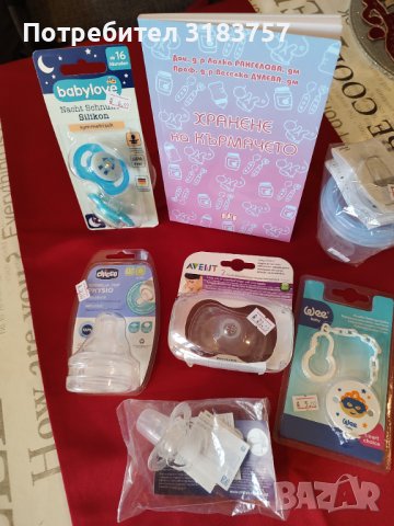 Лот Нови Бебешки аксесоари купени за 57 лв, снимка 2 - Прибори, съдове, шишета и биберони - 43804993