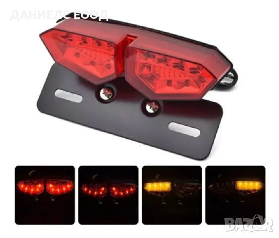 Стоп диоден за мотоциклет с вградени мигачи и стойка за номер., снимка 2 - Аксесоари и консумативи - 47387088