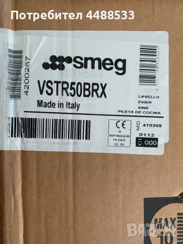 Мивка за вграждане под плот SMEG, снимка 2 - Мивки - 50634956