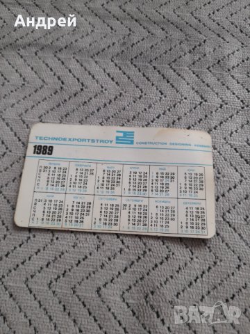 Календарче Technoexportstroy 1989, снимка 2 - Колекции - 44003701