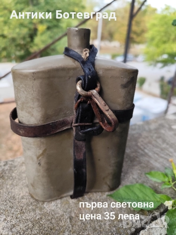 Манерка първа световна военна , снимка 2 - Антикварни и старинни предмети - 51865441