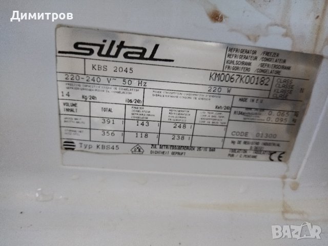 Хладилник фризер на части, снимка 3 - Фризери - 43353999