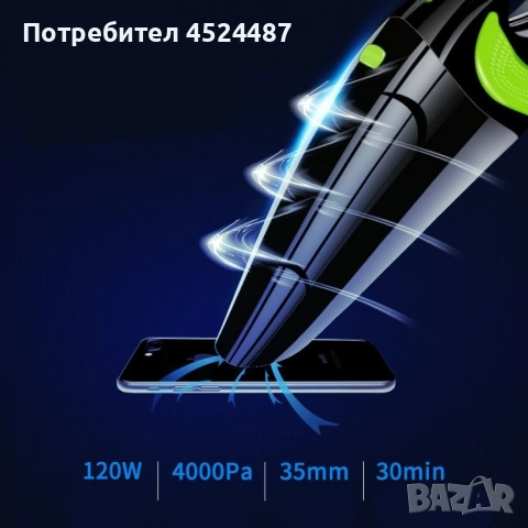 Прахосмукачка за автомобил, снимка 3 - Прахосмукачки - 53369993