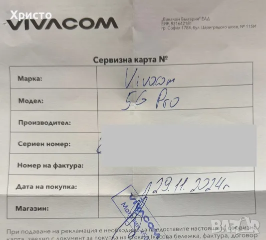 ГАРАНЦИОНЕН!!! Vivacom 5G UG Phone U23 Pro, 6GB + 256GB, снимка 4 - Други - 48430622