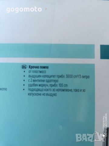 помпа за лодка, дюшек батут и други подобни надуваеми играчки, басейн, снимка 10 - Надуваеми легла - 36586047