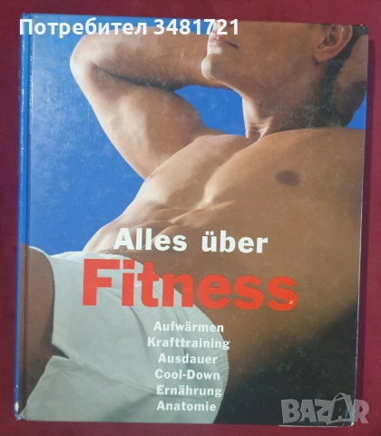Бойни изкуства, MMA, спорт и тренировки - 17 книги, снимка 11 - Енциклопедии, справочници - 52480680