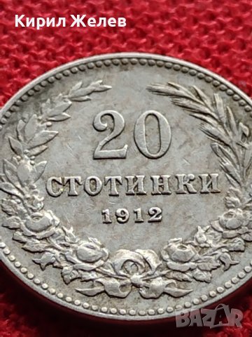 МОНЕТА 20 стотинки 1912г. Цар Фердинанд първи БЪЛГАРСКИ за КОЛЕКЦИЯ 36047, снимка 7 - Нумизматика и бонистика - 39358612