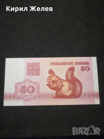 Банкнота Беларус - 11418, снимка 2 - Нумизматика и бонистика - 27647532