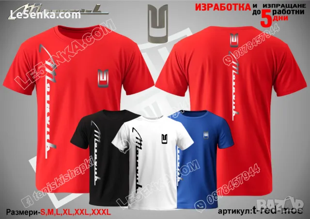 Moskvich тениска Москвич t-red-mos