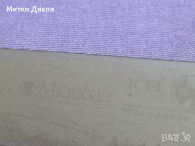Готварски антибактериален нож Microban icel portugal high carbon 320х200мм, снимка 2 - Прибори за хранене, готвене и сервиране - 38135606