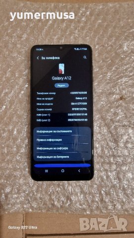 Galaxy A12 Nacho 64GB-изключително запазен, снимка 4 - Samsung - 43912873