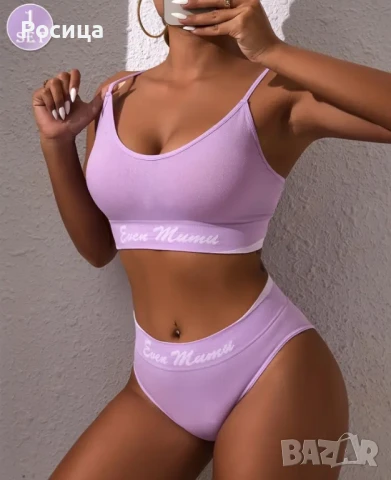 Дамски комплект бельо S размер