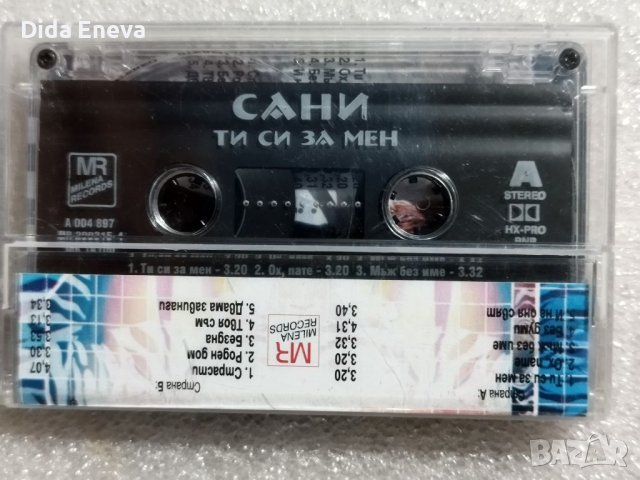 Аудио касетки с всякаква музика, снимка 9 - Аудио касети - 38820235