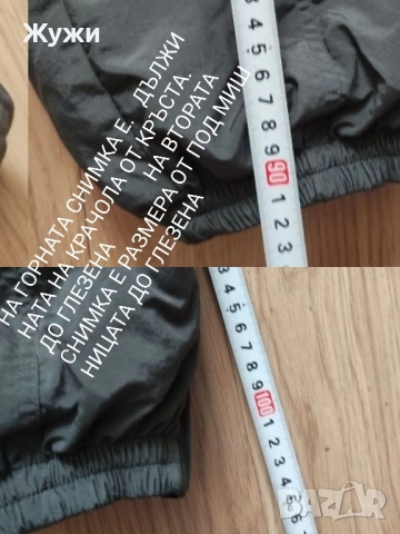 Мъжки анцузи- долнища, различни модели размер М, снимка 3 - Спортни дрехи, екипи - 50225129