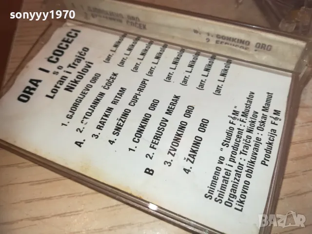 ORA I COCECI-TAPE 2310241640, снимка 8 - Аудио касети - 47692461