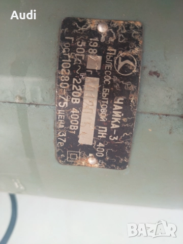 Прахусмокачка ЧАЙКА 3 Съветско производство 1982г. Работеща., снимка 2 - Прахосмукачки - 52298825