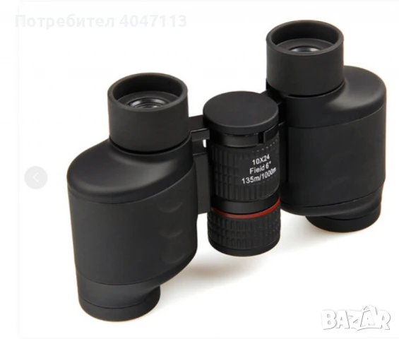 Компактен бинокъл, 10x24