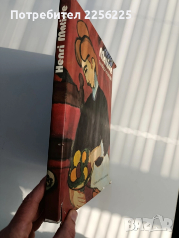 Анри Матис - Картини и скулптури, снимка 14 - Специализирана литература - 53582440