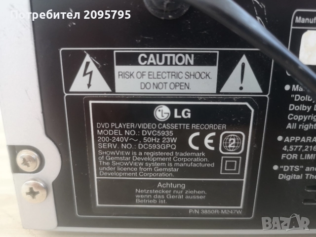 LG DVC5935 Разпродажба, снимка 7 - Аудиосистеми - 52430408