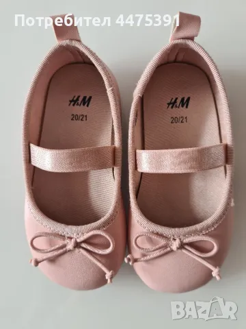 Бебешки пантофки, снимка 1