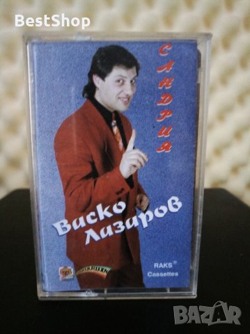 Васко Лазаров - Сандрия