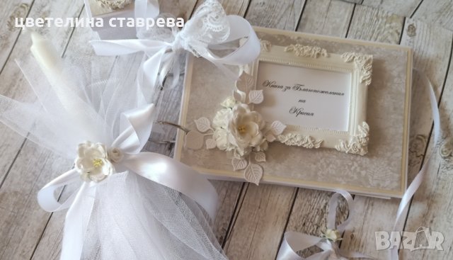 Книга за пожелания, снимка 1