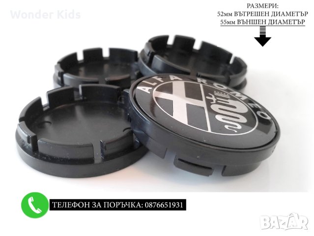 Alfa Romeo 55/60мм алуминиеви капачки / тапи за джанти цветни, снимка 7 - Аксесоари и консумативи - 36989723