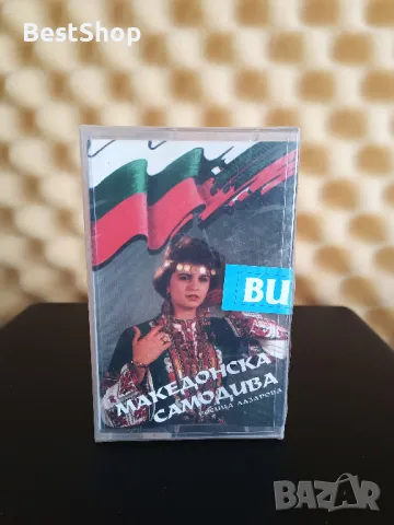 Росица Лазарова - Македонска самодива