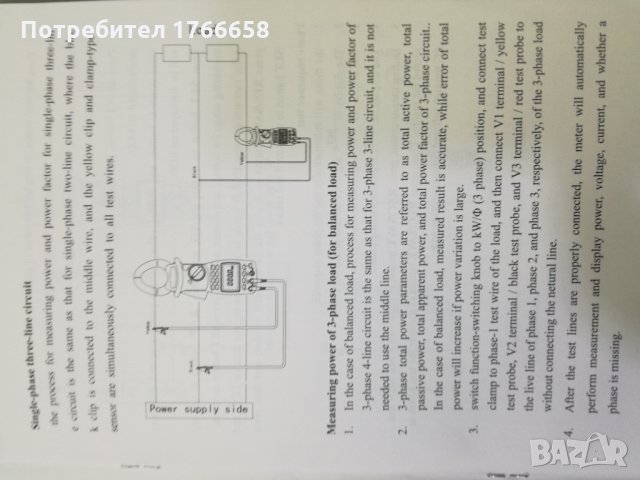 Токови клещи.Уред за измерване на трифазен ток-сфазиране., снимка 12 - Други машини и части - 28490928