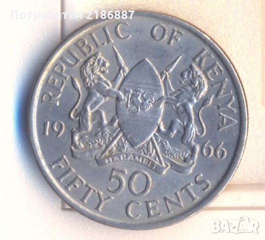 Кения 50 цента 1966 година Джомо Кенията Овъгленото копие, снимка 1 - Нумизматика и бонистика - 26757017