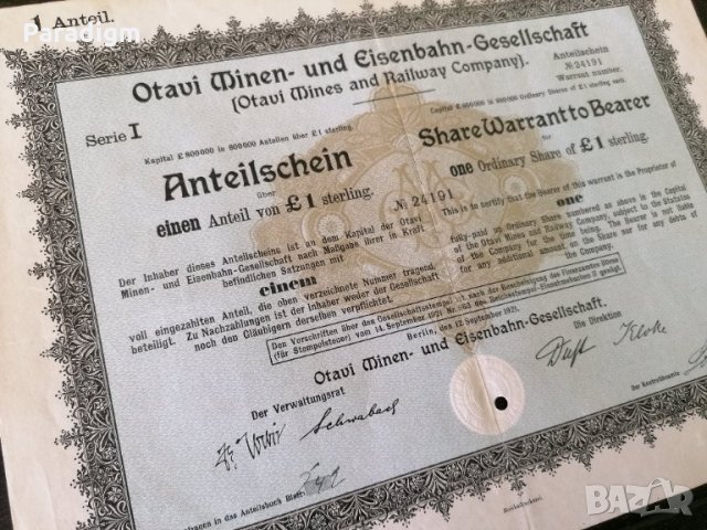 Акция | Otavi Mines & Railway Company | 1921г., снимка 3 - Други ценни предмети - 28298615