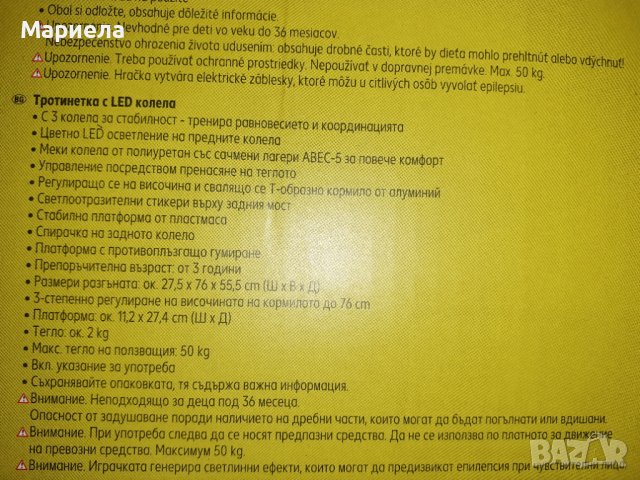 Розова тротинетка 4в1 , Тротинетка от бебе до тийнейджър, снимка 12 - Детски велосипеди, триколки и коли - 43437019