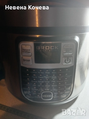 Мултикукър 