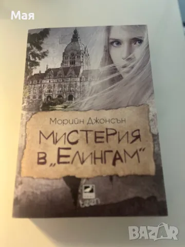 7 лева нова книга, снимка 1