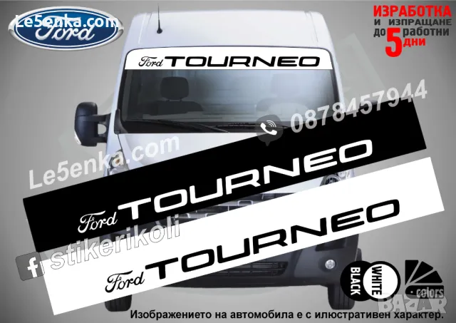 Сенник Ford Tourneo 