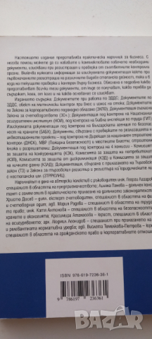 Книги на РААБЕ в помощ на директори , снимка 9 - Специализирана литература - 44858435