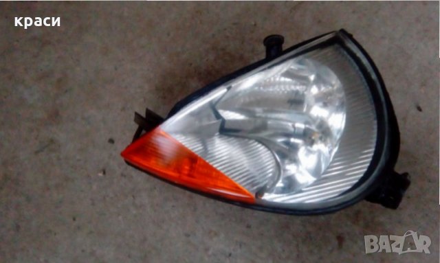 фар форд ка