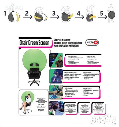 Зелен екран за стол, преносим, 125 см, зелен, снимка 3 - Други - 43424676