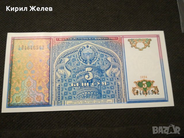 Банкнота Узбекистан - 11711, снимка 2 - Нумизматика и бонистика - 27849390