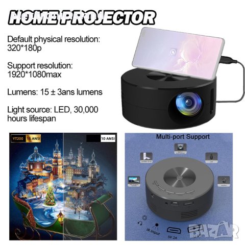 Преносим LED мини видео проектор YT200 плейър за домашно кино, снимка 8 - Плейъри, домашно кино, прожектори - 40404362